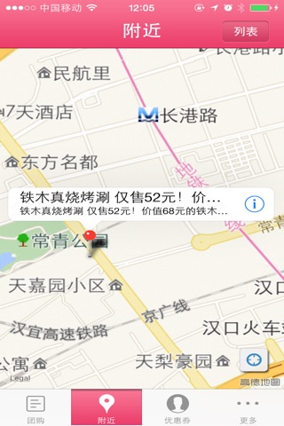 美衣团 screenshot 3