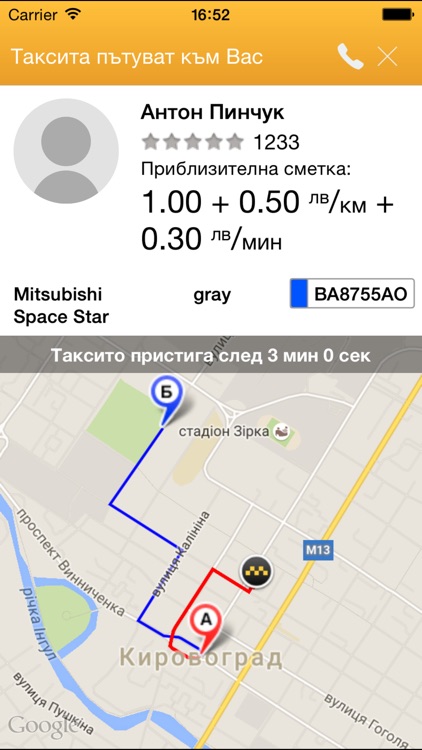 Taxonet.Passenger screenshot-3