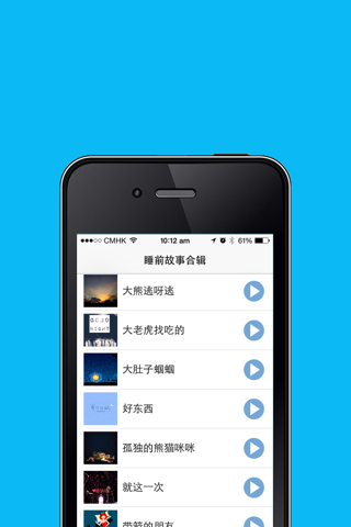 睡前故事合集在线免费HD版 儿童最喜爱的365夜睡前故事 Lifestyle