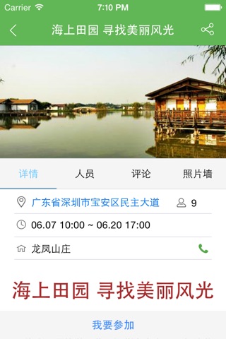 爱寻宝 screenshot 3