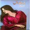 Bisat e Dil part 1 by Amna Riaz