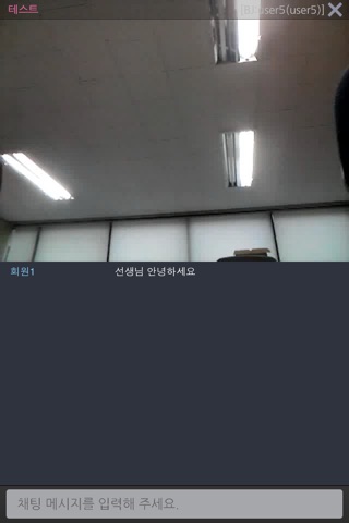 한국과학영재학교 스마트캠퍼스 screenshot 3