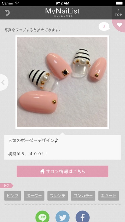 マイネイリスト ネイルサロンとネイルデザインの検索 By Istyle Inc