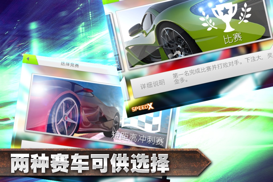 Speed X - Extreme 3D Car Racing screenshot 2