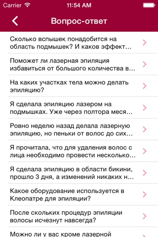 Калькулятор эпиляции screenshot 2