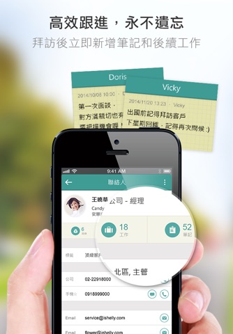 iShelly 企業CRM screenshot 2