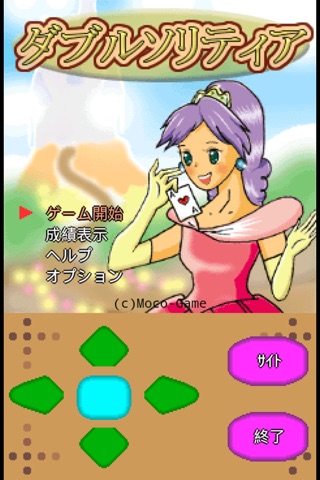 ダブルソリティア screenshot 2