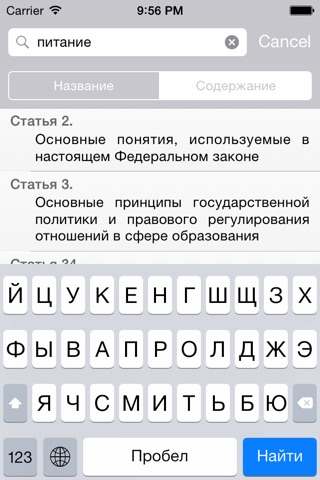 Образование 2015 screenshot 3