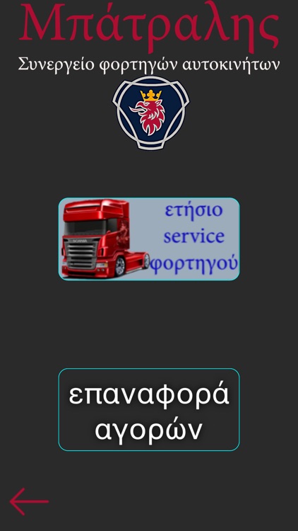 Truck Finder screenshot-4