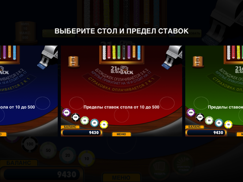 Скриншот из Blackjack 21 + Free Casino-style Blackjack game