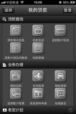 雷克萨斯金融 screenshot 3