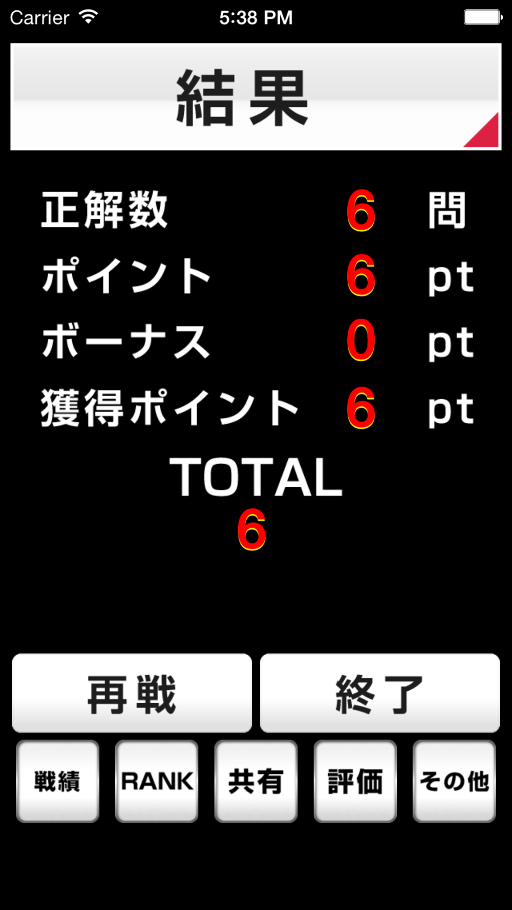 The Quiz For 黒子のバスケ Kuroko Basketball Free Download App For Iphone Steprimo Com