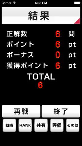 Game screenshot The Quiz for 黒子のバスケ〜Kuroko Basketball〜 hack