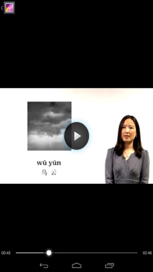 Learn a Chinese Phrase(圖3)-速報App