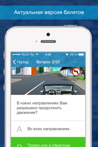 ПДД 2015 Free screenshot 3