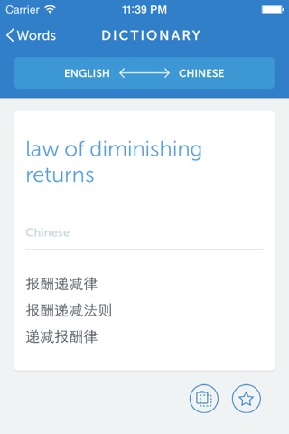 Linguist Dictionary – English-Chinese Management Terms. Linguist Dictionary -英语-日语管理术语词典 screenshot 3