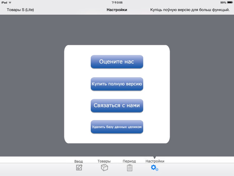 Товары S (Lite) screenshot-3