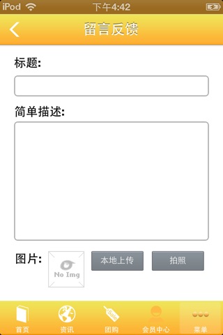 信阳旅游网 screenshot 3