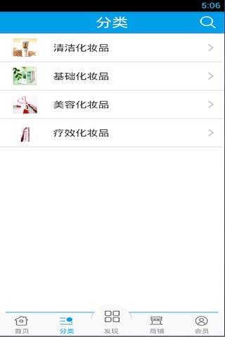 韩国化妆品 screenshot 2