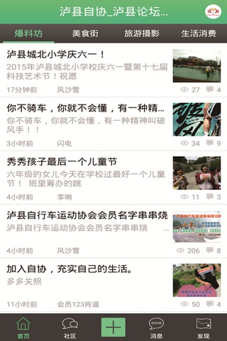 泸县自协 screenshot 2