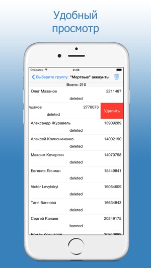 Account Cleaner для Вконтакте (VK)(圖2)-速報App