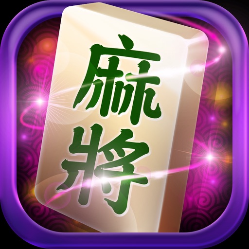Get 麻將來這兒 for iOS, iPhone, iPad Aso Report