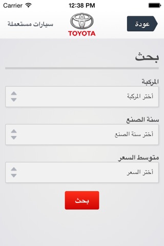 Toyota Al Sayer Kuwait screenshot 4