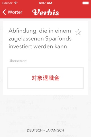 Verbis Deutsch — Japanische Business Wörterbuch. Verbis 日本語-ドイツ語ビジネス用語辞書 screenshot 3