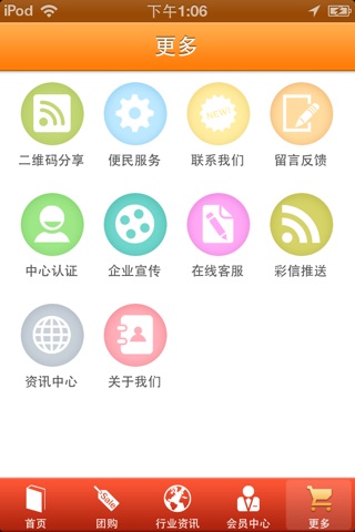 手抓饼平台 screenshot 4