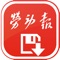 为记者、编辑、用户提供了一个基于智能移动终端，可实现文字、图片、音频、视频等多媒体新闻稿件的审核、签发等功能的应用系统，缩短新闻发稿的周期，提高新闻价值。