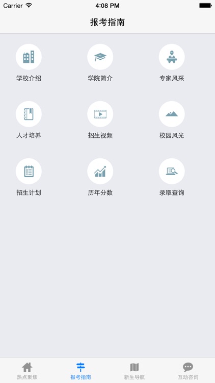 南师招生