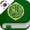 This application gives you the ability to read 114 Suras on your Iphone / Ipad / Ipod Touch
