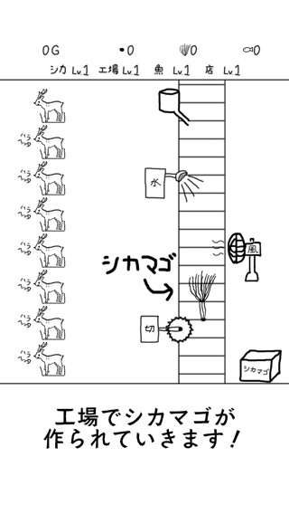 シカマゴ 〜魚料理と相性が良い〜のおすすめ画像3