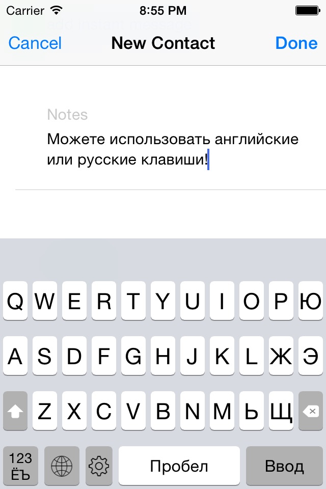 Russian Phonetic Keyboard screenshot 4