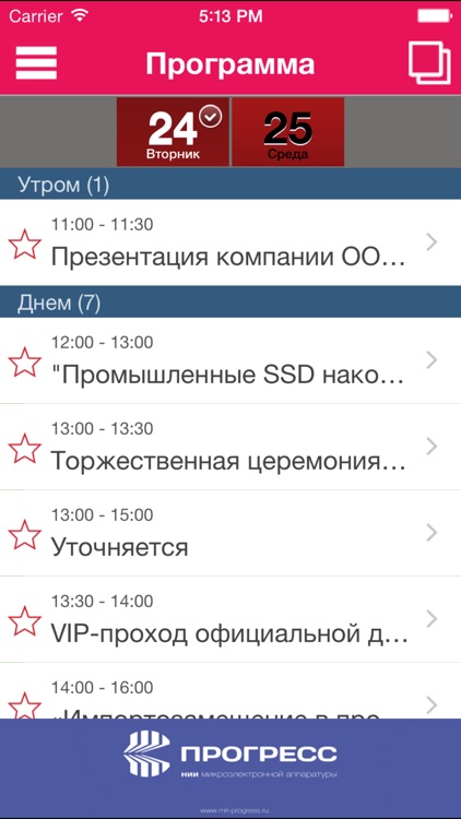 Новая Электронника screenshot-3