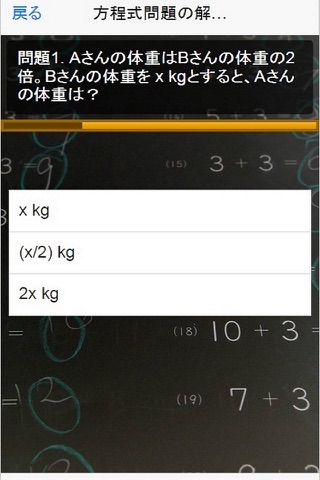 方程式入門ドリル：中学数学ワンポイントマスター screenshot 2