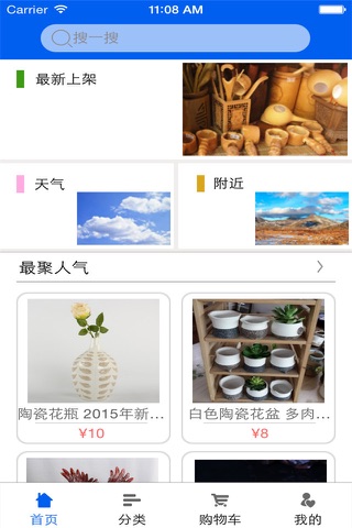 中国工艺品网平台 screenshot 2
