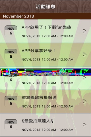 輔仁輔人 screenshot 3