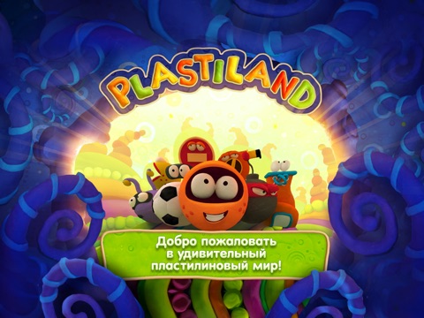Plastiland - исследование миров Пластицинии, Пластиполии и Пластидонии! на iPad