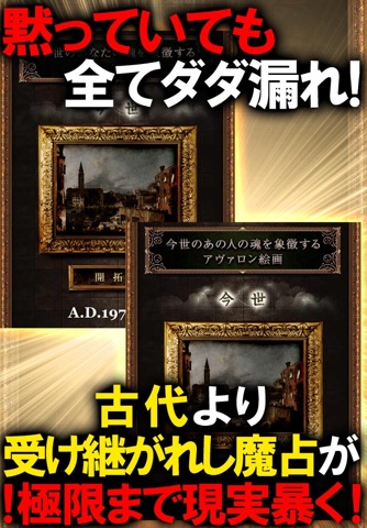 【閲覧危険】あなたの100年歴占い◆金森藍加 screenshot 4