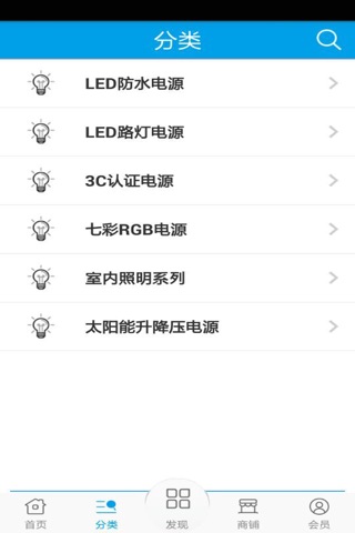 灯饰配件 screenshot 3