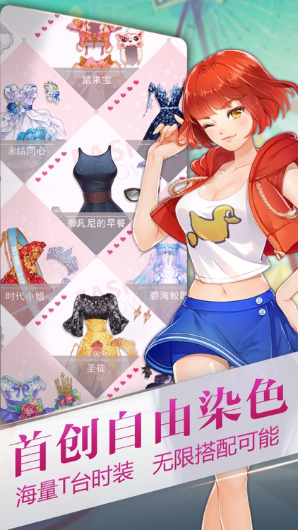 小时代(官方游戏)南湘登场-全新角色 星途养成 screenshot-4