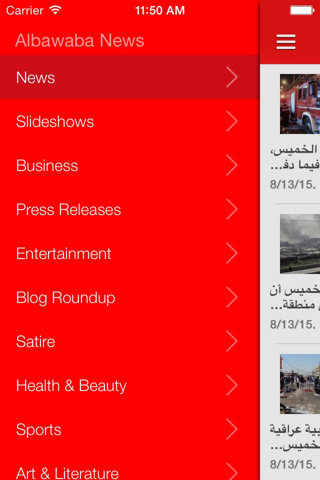 Albawaba Arabic News screenshot 4