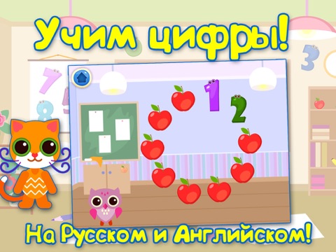 Дошкольное Обучение: Учим Цифры и Время. Развивающие и Обучающие Игры Для Детей и Малышей. для iPad