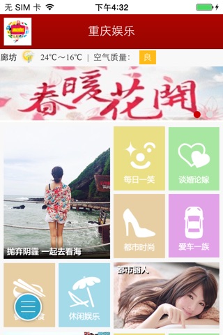 重庆娱乐汇 screenshot 3