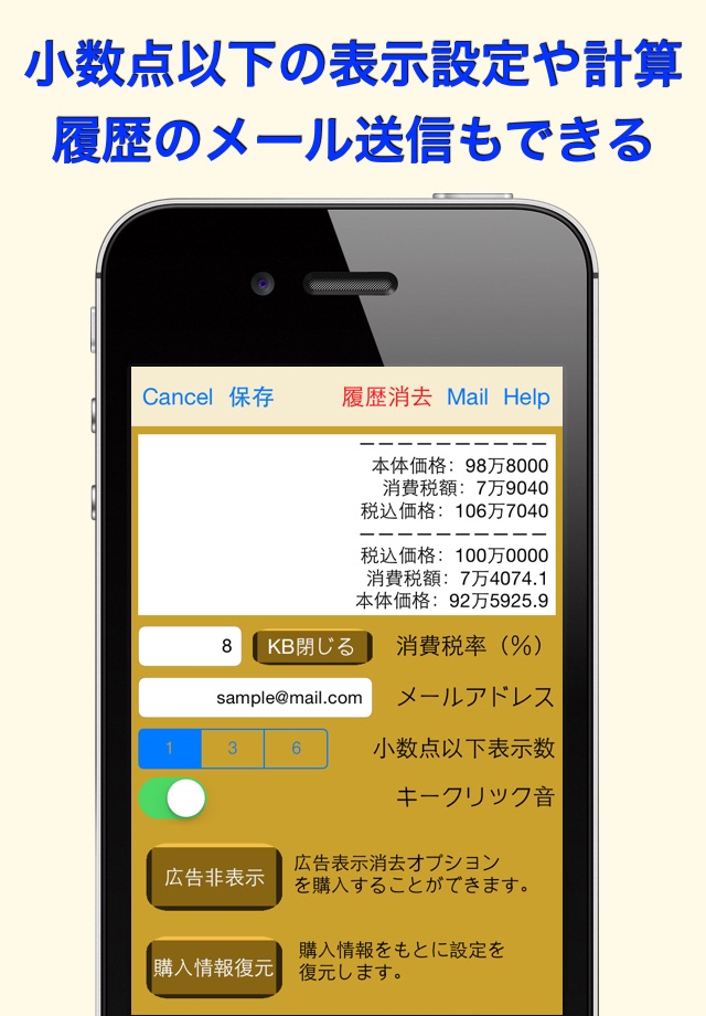 成金電卓 screenshot 4