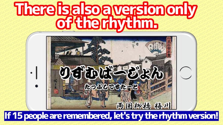 TOKUGAWA Shogun song：Let's learn 15 Shoguns of the TOKUGAWA！ screenshot-4