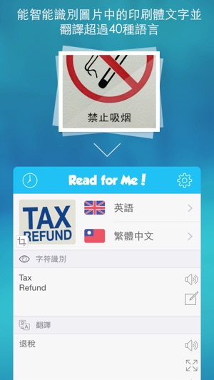 Read for Me!: 圖片翻譯工具