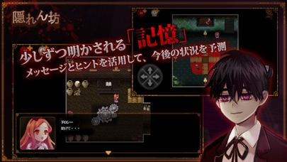 隠れん坊(Story of Dorothy)のスクリーンショット2 隠れん坊(Story of Dorothy)のスクリーンショット2