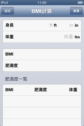 BMI Calculator Table screenshot 3